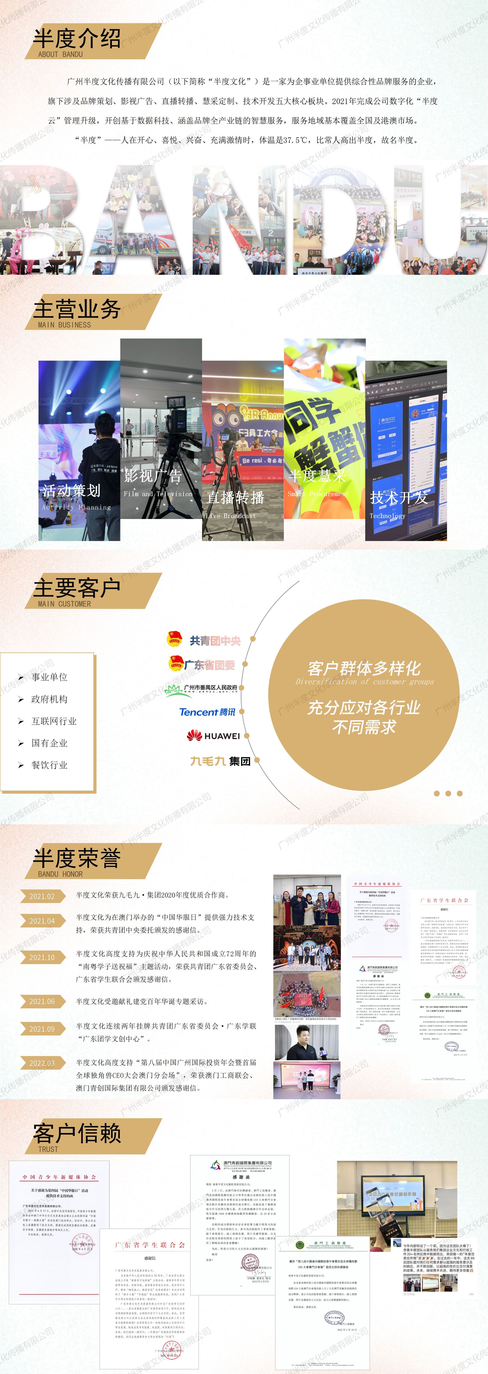 联系我们